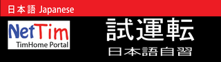 Japanese Self-learning log